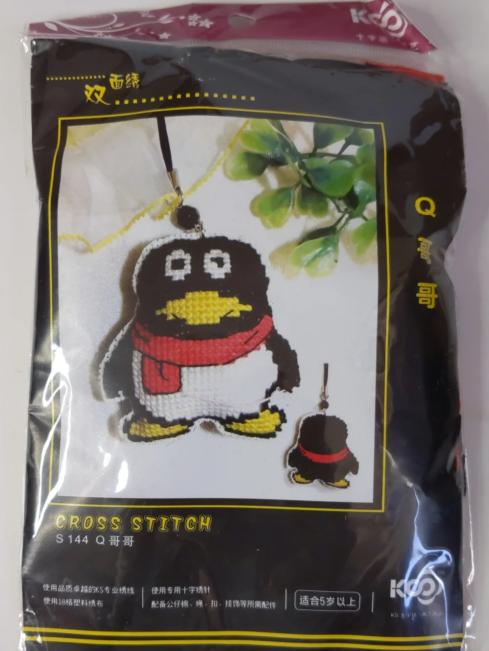 Black & White Penguin Cross Stitch Kit